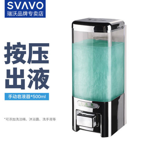 瑞沃（SVAVO）壁挂皂液器洗发沐浴露盒厨房家用手动洗手液盒给皂
