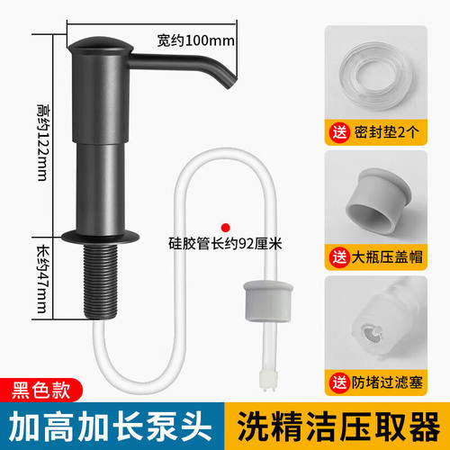 KEDOETY皂液器洗洁精压取器厨房水槽按压器瓶洗菜盆用延长管水池