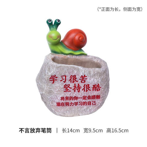 泉瀚可爱笔筒学习很苦坚持很酷励志摆件孩子自律学生桌面创意摆台