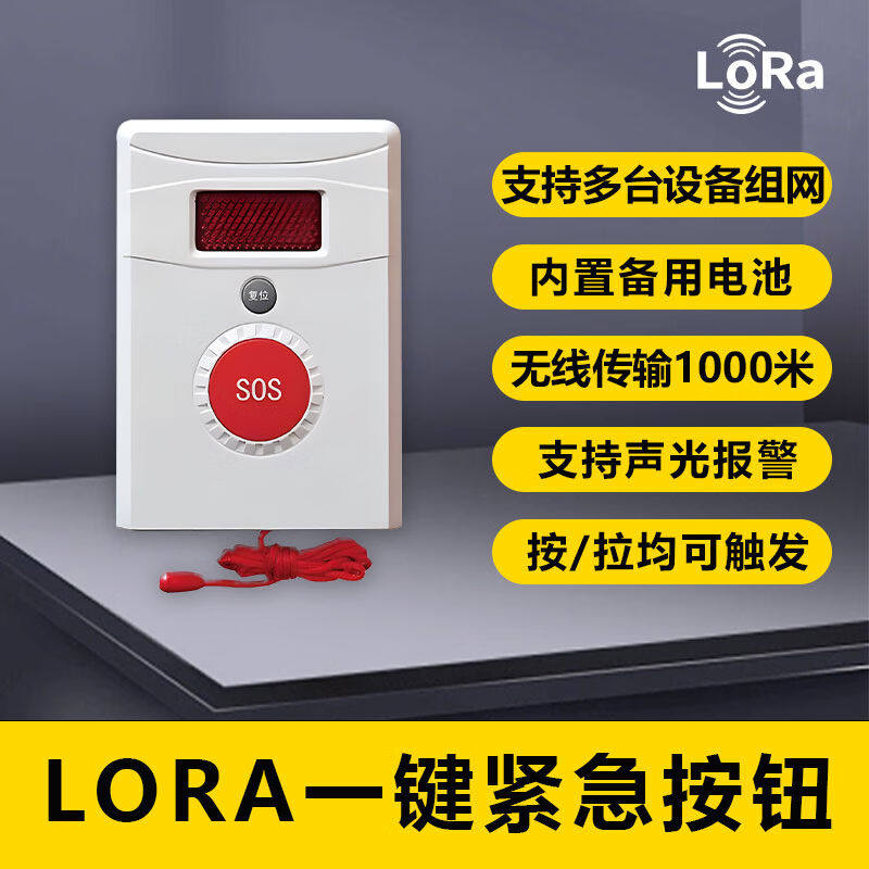 科立富一键报警器商场小区无线声光消防紧急联动十户联防远距离安