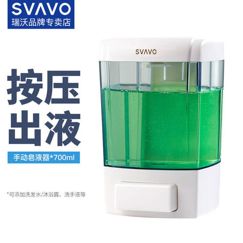 瑞沃（SVAVO）手动皂液器免打孔洗手液盒酒店卫生间出液机厨房洗