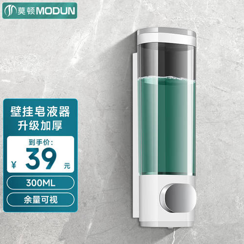 莫顿（MODUN）MD-9010单头酒店浴室壁挂式手动大容量皂液器沐浴露
