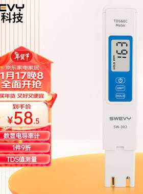 速为水质检测笔TDS多功能水质检测试仪笔数显高精度EC计电导率测
