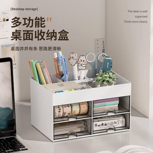 沃福友文具收纳盒学生女孩可爱笔筒大容量抽屉整理盒书桌面多功能