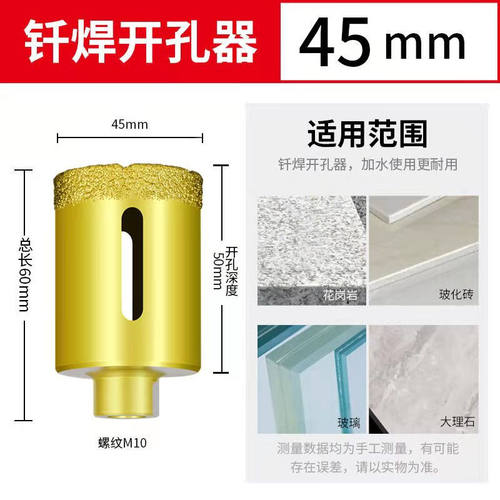 许诺钎焊开孔器角磨机专用大理石瓷砖玻化砖玻璃打孔器开孔钻头45