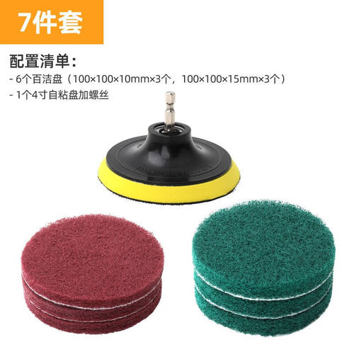 希孟（Hi-Spec）电钻刷头抛光打磨刷子瓷砖厨房卫浴清洁毛刷家居