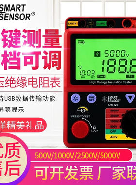 希玛AR3125高精度高压兆欧绝缘电阻测试仪5000V多档位电子摇表5KV