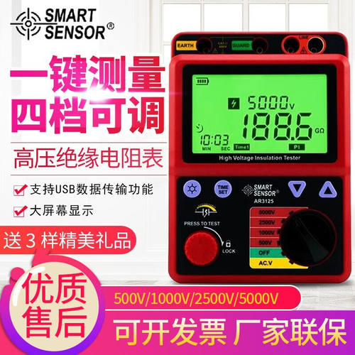 希玛AR3125高精度高压兆欧绝缘电阻测试仪5000V多档位电子摇表5KV