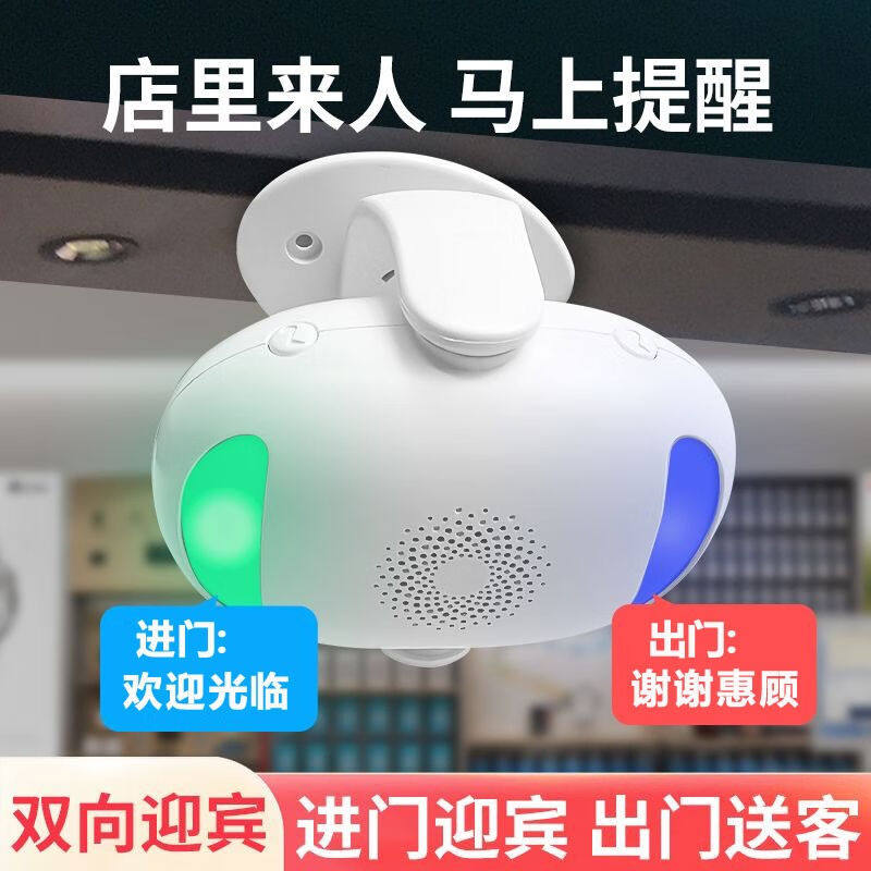 力持双向感应门铃店铺进门提示器欢迎光临感应器来人提醒迎宾器报