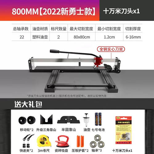 ZIXI-瓷砖切割机手动推拉高精度切磁砖贴地砖专用工具神器800MM勇