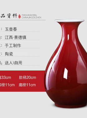 Jollyoo景德镇瓷器陶瓷大号郎红插花瓶复古摆件新中式家居客厅装
