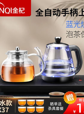 金杞（JINQI）茶具整套智能全自动上水电热水壶手柄上水高档茶具
