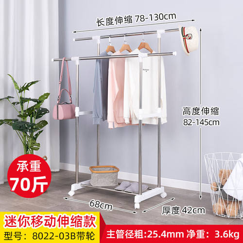 诗澜雅晾衣架落地室内不锈钢双杆衣架阳台可伸缩简易晒衣架卧室挂