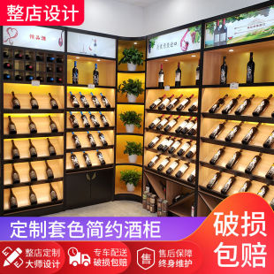 圣上简约实木酒柜红酒柜展示架酒庄酒窖酒行商用货架展示架白酒陈