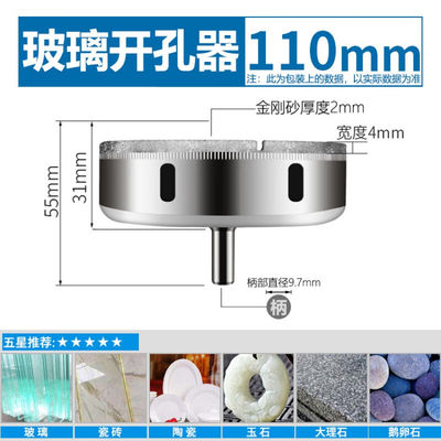 SMVP瓷砖玻璃钻头大理石石材岩板专用金刚砂开孔器钻孔转圆形开口