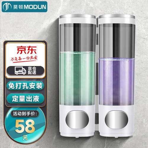莫顿（MODUN）M-9010三头酒店浴室壁挂式手动大容量皂液器沐浴露