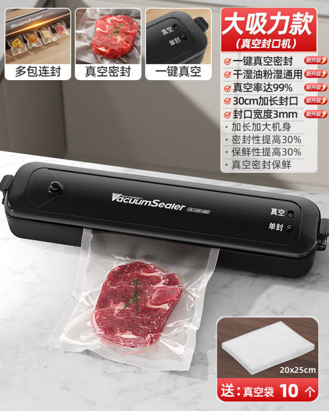 盛游抽真空封口机零食品包装机全自动密封袋小型家用塑封商用保鲜