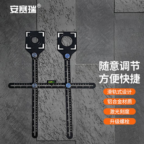 安赛瑞六折尺万向瓷砖开孔折叠定位器瓦工高精度贴墙砖辅助工具双
