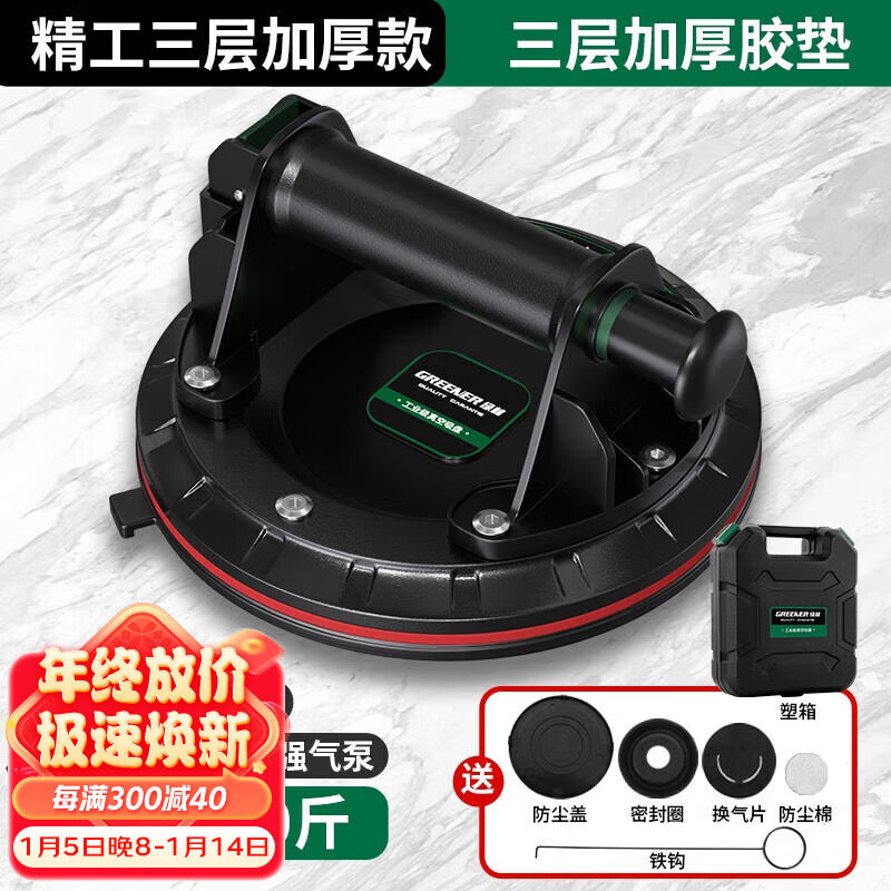 绿林（GREENER）真空抽气吸盘强力重型搬运瓷砖玻璃固定工具大理