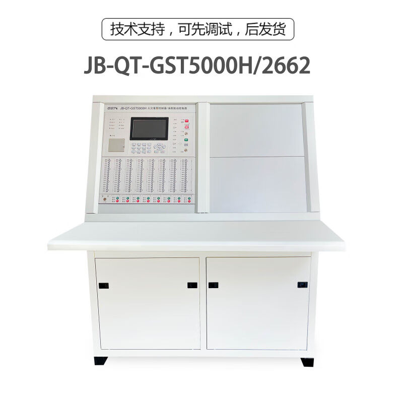 定制消防联动控制柜JB-QT-GST5000H火灾报警控制器琴台主机议价11