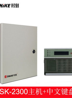 时刻（SHIKE）SK-2300系列网络远距离APP红外防盗报警器智能家居