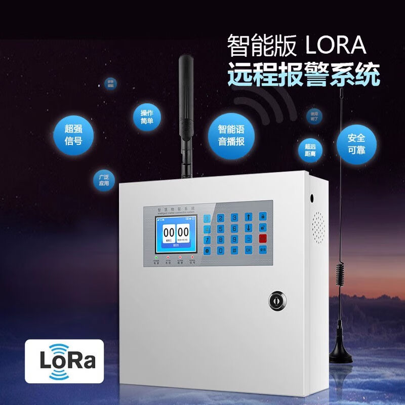 科立富PGST无线安防报警主机红外探测器主机LORA远距离控制主机