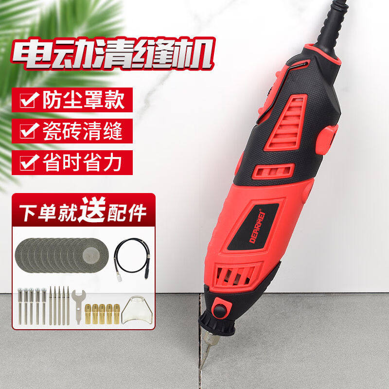 尤克达帝美缝工具电动清缝机专用美缝剂瓷砖美缝工具套装电动开缝
