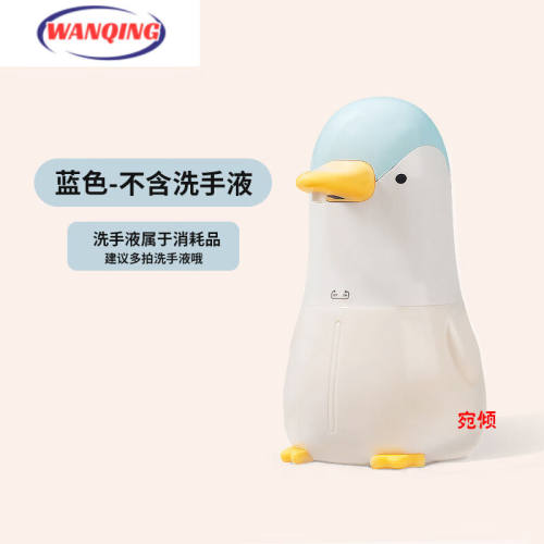 儿童洗手液自动洗手液机感应儿童电动卡通智能泡沫型可爱免接触充
