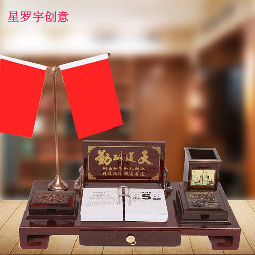 星罗宇2024年台历架办公桌装饰品台历架摆件创意商务用品桌面笔筒