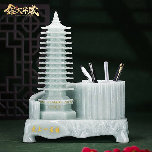 鑫大华威（xindhw）13层文昌塔笔筒摆件工艺品十三层九层书房书桌