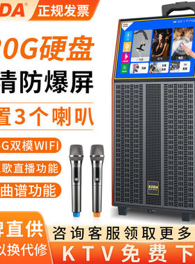 科达（KODA）广场舞音响带显示屏户外音响K歌一体机拉杆音箱移动