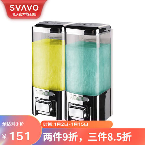 瑞沃（SVAVO）手动皂液器壁挂500ml双头洗手液瓶酒店洗手液盒卫生