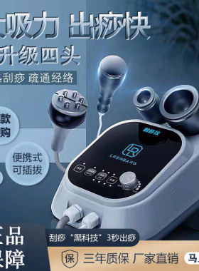 【JD健康】电动刮痧仪多功能吸痧机拔罐器家用全身理疗经络刷疏通
