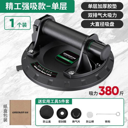 绿林（GREENER）真空抽气吸盘强力重型搬运瓷砖玻璃固定工具大理
