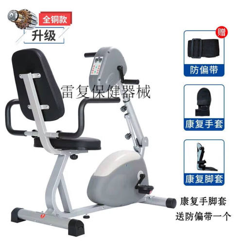 【JD健康】老人中风偏瘫康复训练器材走路上下肢电动康复机脚踏车