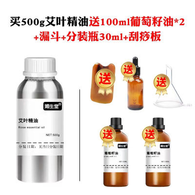 纯艾油艾叶艾草单方精油1KG身体艾灸按摩通经络全身开背刮痧油500
