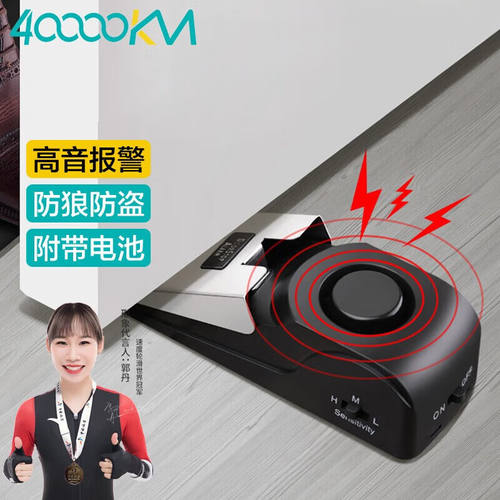 四万公里阻门器旅行便携防盗卡门顶门器酒店宾馆家用门窗报警器SW