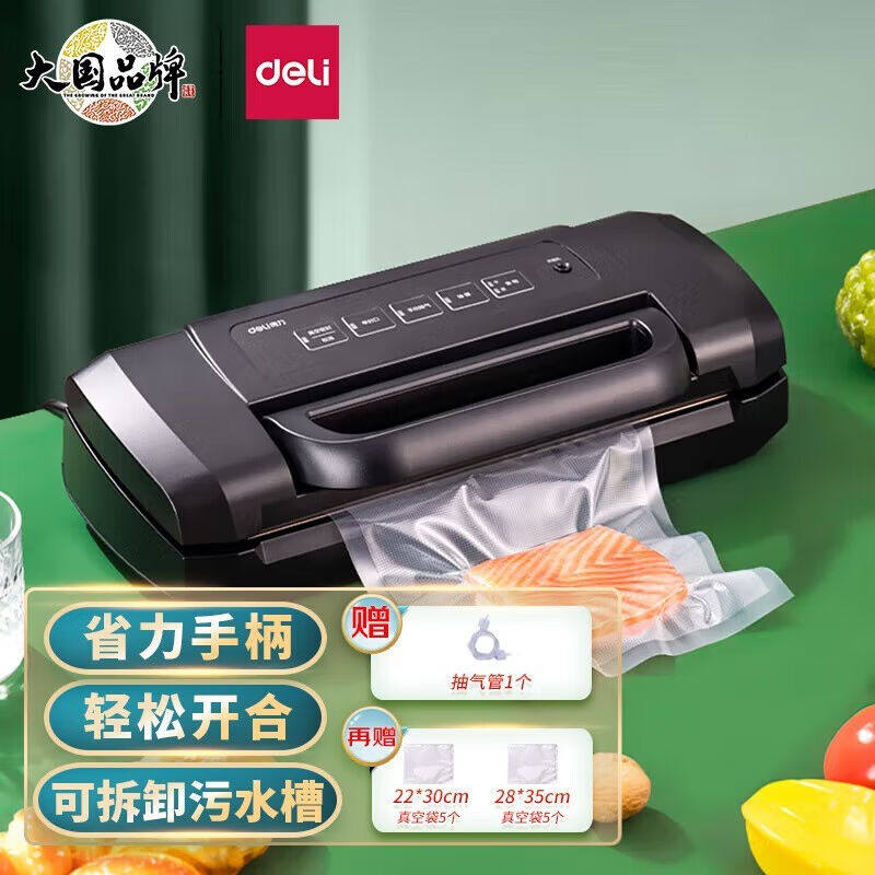 得力（deli）真空包装机家商两用干湿通用自动食物保鲜真空封口-7