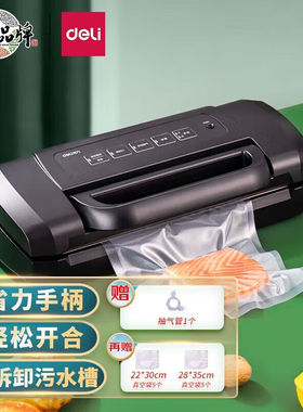 得力（deli）真空包装机家商两用干湿通用自动食物保鲜真空封口-7