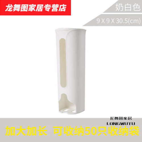 默然诺尔垃圾袋收纳盒整理塑料袋收集器壁挂厨房方便袋子抽取式免