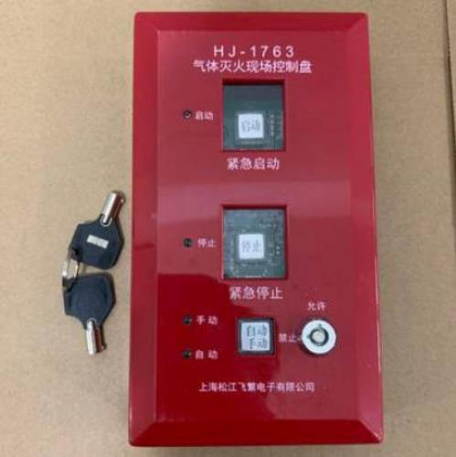 松江云安消防报警主机回路底板通讯板火灾报警控制器3208通讯板HJ
