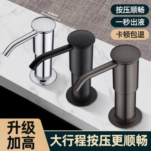 慕乐水槽洗洁精压取器厨房家用加高加长皂液器洗菜盆水池延长管不
