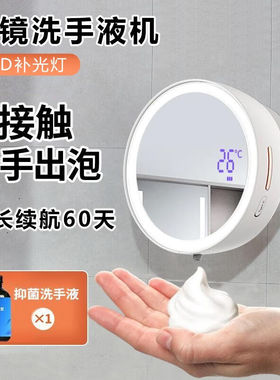 奢吧壁挂式感应泡沫洗手液机自动泡沫洗手机全自动洗手机儿童洗手