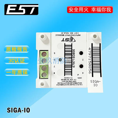 爱德华EST3报警系统SIGA-IO输入输出模块SIGA-IOC消防设备配件白