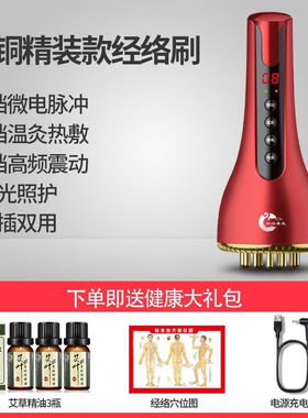 经络刷电动疏通仪器按摩美体瘦身刷红外线发热微电动刮痧(带震动
