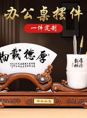 碧琉璃办公室装饰摆件高档送上司老板办公桌创意笔筒摆件定制开业