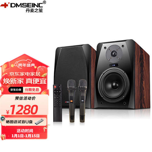 丹麦之笙（DMSEINC）A16发烧hifi音响家用桌面有源书架音箱专业家