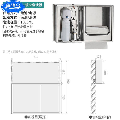 施锦兮卫生间暗藏壁挂式擦手纸盒镜后抽纸盒纸巾架感应皂液器洗手