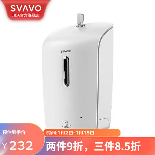 瑞沃（SVAVO）自动感应皂液器酒店给皂器宾馆泡沫洗手液机洗手间