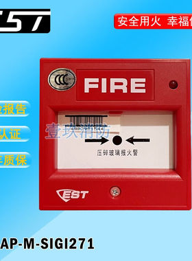爱德华带地址手报J-SAP-M-SIGI271手动火灾报警按钮红色现货